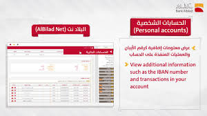 أهلا و سهلا و مرحبا بكم في موقعنا المخصص للصحف الجزائرية. Personal Accounts Albilad Net Ø§Ù„Ø­Ø³Ø§Ø¨Ø§Øª Ø§Ù„Ø´Ø®ØµÙŠØ© Ø§Ù„Ø¨Ù„Ø§Ø¯ Ù†Øª Youtube