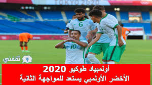 Jun 04, 2021 · أدى لاعبو المنتخب الوطني تحت 23 عامًا (الأولمبي)، حصتهم التدريبية مساء اليوم (الجمعة) تحت إشراف المدير الفني سعد الشهري والجهاز المساعد؛ حيث طبقّوا خلالها مرانًا تكتيكيًا على البناء من وسط الملعب، أعقب ذلك العمل على. Cfyo7f9yrovwzm