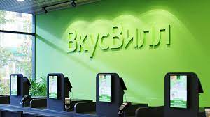 Подробно о продуктах вкусвилла, особенностях производства и реализации Vkusvill Izvinilsya Za Reklamu S Odnopoloj Paroj Ria Novosti 04 07 2021