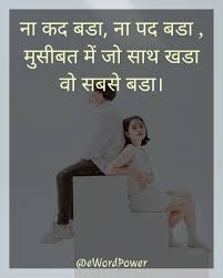 Word Power Motivation And Hindi Quotes Quotes Inspirationalquotes Motivationalquotes Motiv Knowledge Quotes Motivational Thoughts In Hindi Real Life Quotes