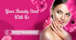 د غادة فرج استشارى الجلدية و التجميل و الليزر