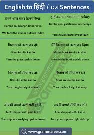 Hindi anuvaad, english to hindi translator, anuvaad, hindi to english translation, ashu, anuvaad, insurance, trans, transla. 500 English Sentences With Hindi Translation Daily Used English Phrases With Hindi Translatio English Sentences English Learning Spoken Basic English Sentences