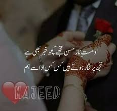 Most Romantic 2 Lines Love Poetry In Urdu Best Urdu Poetry Pics And Quotes Photos Love Poetry Urdu Love Romantic Poetry Urdu Poetry