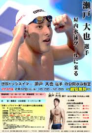 Include (or exclude) self posts. 2018å¹´2æœˆ12æ—¥ ä¸–ç•Œãƒˆãƒƒãƒ—ã‚¹ã‚¤ãƒžãƒ¼ç€¬æˆ¸å¤§ä¹Ÿé¸æ‰‹ã®å…¬é–‹æ°´æ³³æ•™å®¤ ãƒãƒ«ãƒ‰ãƒ©ãƒ¼ãƒ«æµ¦å®‰ã‚¢ãƒªãƒ¼ãƒŠ æµ¦å®‰å¸‚å±‹å†…æ°´æ³³ãƒ—ãƒ¼ãƒ«