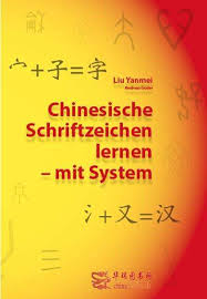 Die 26 buchstaben des chinesischen alphabets, die drei umlaute und das eszett. Chinesische Schriftzeichen Lernen Mit System Lehrbuch Yanmei Liu Buch Jpc