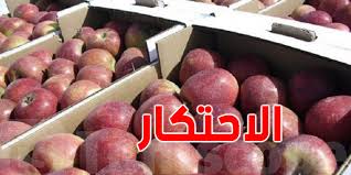تونس كوب | نابل: حجز كمية هامة من التفاح والسفرجل والبطاطا من أجل الاحتكار