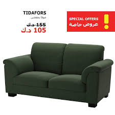 Ikea Kuwait On Twitter صوفا Tidafors تمنحك شعور رائع كل ماتحب الآن في ايكيا وبسعر أكثر إنخفاضا Ikeakuwait Ikea Kuwait Thelittlethings