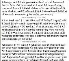 Write a letter to your friend congratulating him or her on securing the first position in the class How I Help My Mother At Home Essay Kindness Family And Home Essay