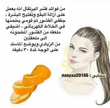 فوائد قشر البرتقال Pretty Skin Care Hair Care Oils Beauty Skin Care Routine