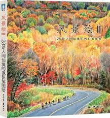 Pencil drawings of landscapes lets an artist check his full potential. Chinese Pencil Drawing Book Learning Beautiful Scenery Painting Color Pencil Drawing Art Book Tutorial Art Book Drawing Art Book Pencil Drawing Bookart Book Aliexpress