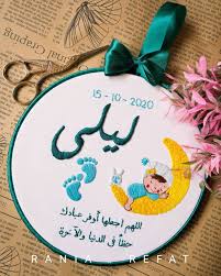 اللهم اجعلها أوفر عبادك حظ ا فى الدنيا والآخرة ليلى طارة Sewing Embroidery Designs Etsy Embroidery Embroidery Stitches Beginner