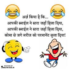 See more ideas about jokes, jokes in hindi, hindi. Best Collection Of Muskurahat Smile Muskaan Shayari In Hindi