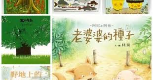 植物 種子 樹 的魔法繪本展 手手部落格 disney characters character disney