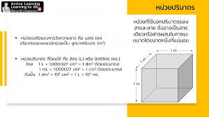 สารละลาย (solution) หมายถึง สารเนื้อเดียวที่ไม่บริสุทธิ์ ซึ่งเกิดจากสารตั้งแต่ 2 ชนิดขึ้นไป รวมตัว. à¸„à¸§à¸²à¸¡à¹€à¸‚ à¸¡à¸‚ à¸™à¸ªà¸²à¸£à¸¥à¸°à¸¥à¸²à¸¢ Active Learning Learning For All