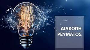 «όχι εμβόλια και self test» φωνάζουν δεκάδες αρνητές (pics, video). Diakoph Reymatos 8essalonikh Xwris Reyma Thn Tetarth H Parakatw Perioxh