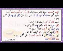 Urdu gandy jokes latify video subscribe our ruclip channel for more videos. New Latifay L Mazahiya Latifay In Urdu L Images Of Funny Jokes In Urdu L Funny Jokesss Video Dailymotion