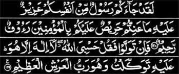 Tidak ada tuhan selain dia. Rasai Manfaat Asalkan Istiqomah Amalkan 2 Ayat Terakhir Surah At Taubah