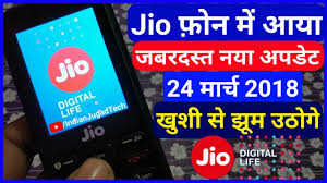Jiophone म आय जबरदस त अपड ट Jio Phone New Software Update March 2018 Version 0910 Youtube