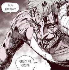 격기3반, Fight class 3에 있는 핀
