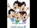 غناء مصطفى أحد طلاب أكاديمية السادات للعلوم الإدارية Mp3 ØªØ­Ù…ÙŠÙ„ Ø§ØºÙ†ÙŠØ© Ø§Ù„Ù†Ø§Ø¬Ø­ ÙŠØ±ÙØ¹ Ø§ÙŠØ¯Ù‡ Ø¹Ø¨Ø¯ Ø§Ù„Ø­Ù„ÙŠÙ… Ø­Ø§ÙØ¸ Ø£ØºÙ†ÙŠØ© ØªØ­Ù…ÙŠÙ„ Ù…ÙˆØ³ÙŠÙ‚Ù‰