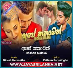Srilanka1.net ranks # 203,651 in usa. Ape Kathawath Roshan Nalaka Mp3 Download New Sinhala Song
