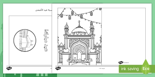 Maybe you would like to learn more about one of these? Ø¨Ø·Ø§Ù‚Ø§Øª Ù…Ø¹Ø§ÙŠØ¯Ø© Ø¨Ù…Ù†Ø§Ø³Ø¨Ø© Ø¹ÙŠØ¯ Ø§Ù„Ø£Ø¶Ø­Ù‰