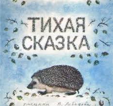 тутта карлссон первая и единственная людвиг четырнадцатый и другие Russian Children S Book A Quiet Tale By Samuil Marshak 1956 Illustrator V Lebedev Knizhnye Illyustracii Illyustrirovannye Knigi Skazki