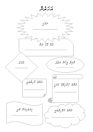In this language arts worksheet, your child will find as many compound words as possible using a set of 15 root words. Gr 1 Ge Kudhinnah Genesdhey Dhivehi Kokkomen Dhaskurama Facebook