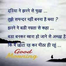 पानी को कितना भी गर्म कर लें. 236 Best Good Morning Images With Quotes In Hindi Good Morning