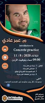 كل يوم معلومه في الهندسه المدنيه