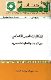 المواد الجديدة المكتبة الوقفية للكتب المصورة Pdf
