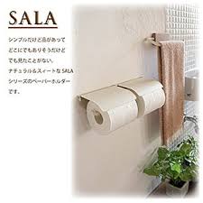 楽天市場 日 本 製 送料無料 sala ペーパーホルダー ｗ インターワークス アイアン トイレットペーパーホルダー ダブル ペーパー ラック ロール ホルダー おしゃれ 紙巻器 ツイン サラ ナチュラル アンティーク トイレ 新築 リフォーム 壁 収納 金物 雑貨