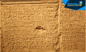 Ως ώρα έναρξης εξέτασης ορίζεται η 08:30 π.μ., κοινή για τους υποψηφίους ημερήσιων και εσπερινών λυκείων. Gymnasio Epishmes Odhgies Didaskalias Neoellhnikhs Glwssas Arxaia Ellhnikhs Glwssas Kai Grammateias 2020 2021filologika Gr