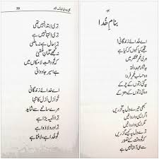 (chartered accountants) bangalore accounts executive june 2006. Syed Mubarak Shah Urdu Poetry Bullet Journal Poetry