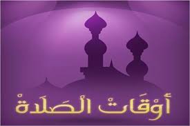 Check spelling or type a new query. Ù…ÙˆØ§Ù‚ÙŠØª Ø§Ù„ØµÙ„Ø§Ø© Ø§Ù„Ø¬Ù…Ø¹Ø© 13 Ù…Ø§Ø±Ø³ ÙÙŠ Ù…ØµØ± ÙˆØ§Ù„Ø¯ÙˆÙ„ Ø§Ù„Ø¹Ø±Ø¨ÙŠØ© Ø¨ÙˆØ§Ø¨Ø© Ø£Ø®Ø¨Ø§Ø± Ø§Ù„ÙŠÙˆÙ… Ø§Ù„Ø¥Ù„ÙƒØªØ±ÙˆÙ†ÙŠØ©