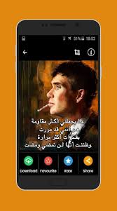 Maybe you would like to learn more about one of these? Ø§Ù‚ÙˆØ§Ù„ Ø·ÙˆÙ…Ø§Ø³ Ø´ÙŠÙ„Ø¨ÙŠ 2019 Ø£Ø­Ø¯Ø« Ø¥ØµØ¯Ø§Ø± Ù„Ù€ Android ØªÙ†Ø²ÙŠÙ„ Apk