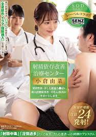 J-LIST! on X: Ejaculation Dependence Improvement Treatment Center -- Yuna  Ogura in-stock at t.cosgZFvUAcAC t.coiUc7lbwqkb  X