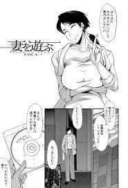 エロ漫画】若いチャラ男をひょっとこフェラして興奮するドスケベ人妻…ちんぽを挿入さされて感じまくり、激しい調教不倫セックスで寝取られ絶頂【SINK：妻を遊ぶ  SIDE:A-1】 | エロ漫画の艶 -無料エロマンガ同人誌- | oilmach.ru