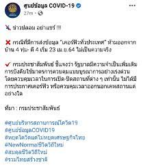 ราชกิจจาฯออกประกาศแล้ว เคอร์ฟิว ทั่วประเทศ มีผล 3 เม.ย. Kojth5cn73s M