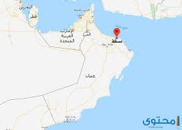تصل مساحة منطقة العاصمة إلى حوالي 3500 كم2 (1400 ميل مربع). Ø®Ø±ÙŠØ·Ø© Ø³Ù„Ø·Ù†Ø© Ø¹Ù…Ø§Ù† Ø¨Ø§Ù„Ù…Ø¯Ù† ÙƒØ§Ù…Ù„Ø© ØµÙ…Ø§Ø¡ Ù…ÙˆÙ‚Ø¹ Ù…Ø­ØªÙˆÙ‰