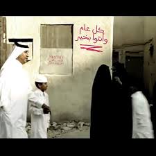 كل عام وانتوا بخير ينعاد عليكم بالخير مصدر الصور فيديو اغنية العيد القديمة انتاج تلفزيون قطر lab coat instagram coat