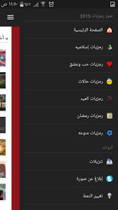 We did not find results for: ØµÙˆØ± Ø±Ù…Ø²ÙŠØ§Øª 2015 For Android Apk Download