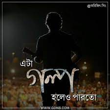 Pin On Bengali Lyrics
