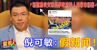 Join facebook to connect with nga kor ming and others you may know. å‡æ–°é—» Nga Kor Ming Super Fans Page å€ªå¯æ•è¶…çº§ç²‰ä¸ä¿±ä¹éƒ¨ Facebook