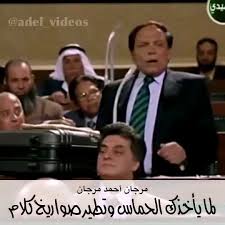 ميم عادل إمام قد يتم تعويض microsoft وشركائها إذا اشتريت شيئًا من خلال الارتباطات الموصى بها في هذه المقالة. Ø¹Ø§Ø¯Ù„ Ø§Ù…Ø§Ù… Ù…Ù† ÙÙ„Ù… Ù…Ø±Ø¬Ø§Ù† Ø§Ø­Ù…Ø¯ Ù…Ø±Ø¬Ø§Ù† Ø²ÙƒØ±ÙŠØ§Øª Ø­Ù„ÙˆÙ‡ ÙÙŠØ¯ÙŠÙˆ Dailymotion