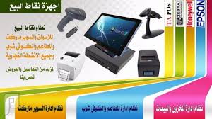 إعلانات مبوبة مجانية السعودية سوق الخليجي Phone Pos Epson