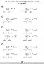 карточки по русскому языку для 2 класса для индивидуальной работы Pin Na Doske Matematyka