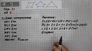 гдз по русскому 3 класс климанова бабушкина проверь себя Reshebnik Po Matematike Yazyku 3 Klass Kanakina Goreckij 1 Chast Prakard