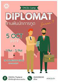 ค ายสานฝ นส น กการท ต season 9