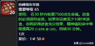 If you have a minimum of 350 cooking skill and are level 71 or higher, you will be able to do the cooking dailies. World Of Warcraft The Superb Food Produced By Tbc Cooking Can Be Called Azeroth On The Tip Of The Tongue Inews